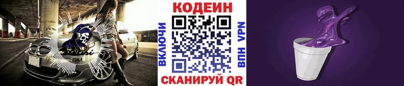 Codein Purple Drank  Невинномысск 