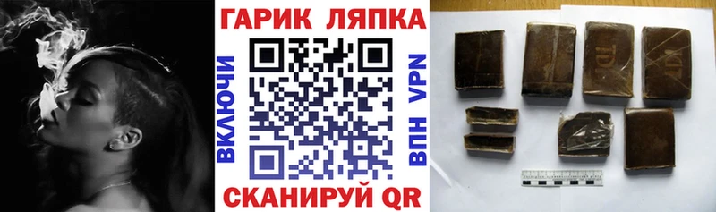 ГАШ hashish  Невинномысск 