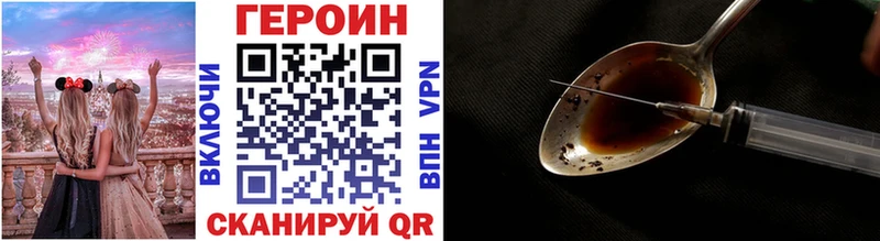 гидра сайт  Невинномысск  ГЕРОИН Афган 