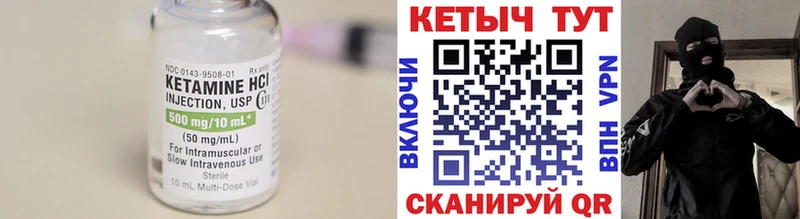 mega Невинномысск КЕТАМИН VHQ