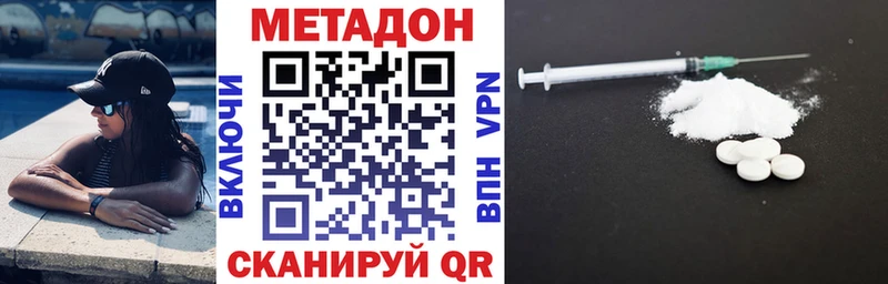 МЕТАДОН кристалл  ссылка на мегу рабочий сайт  Невинномысск 